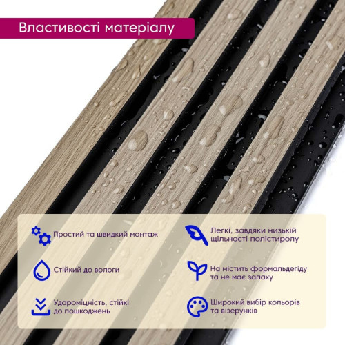 Рейка декоративная PS 2900х119х12мм Дуб с графитом SW-00001738