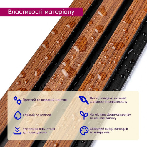 Рейка декоративная PS 2900х115х12мм Каштановый SW-00001743