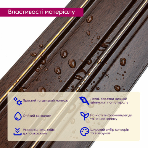 Рейка декоративная PS 2900х117х12мм Темный орех с золотом SW-00002131-