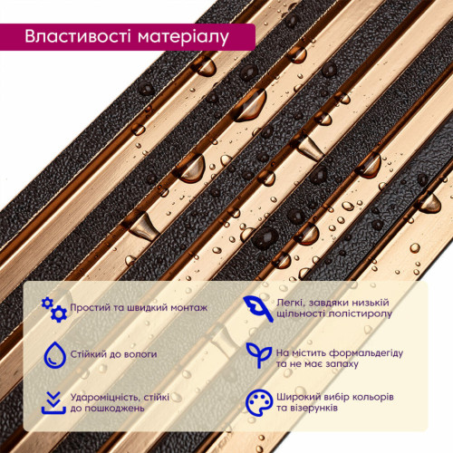 Рейка декоративная PS 2900х115х12мм Под коричневую кожу с бронзой SW-00002135