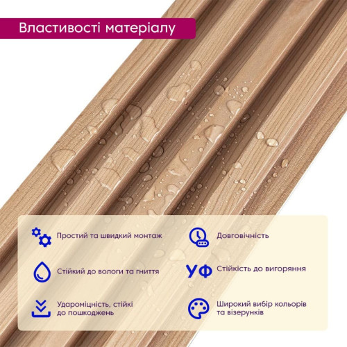 Рейка декоративная WPC стеновая 3000х165х23мм Вишня SW-00001857