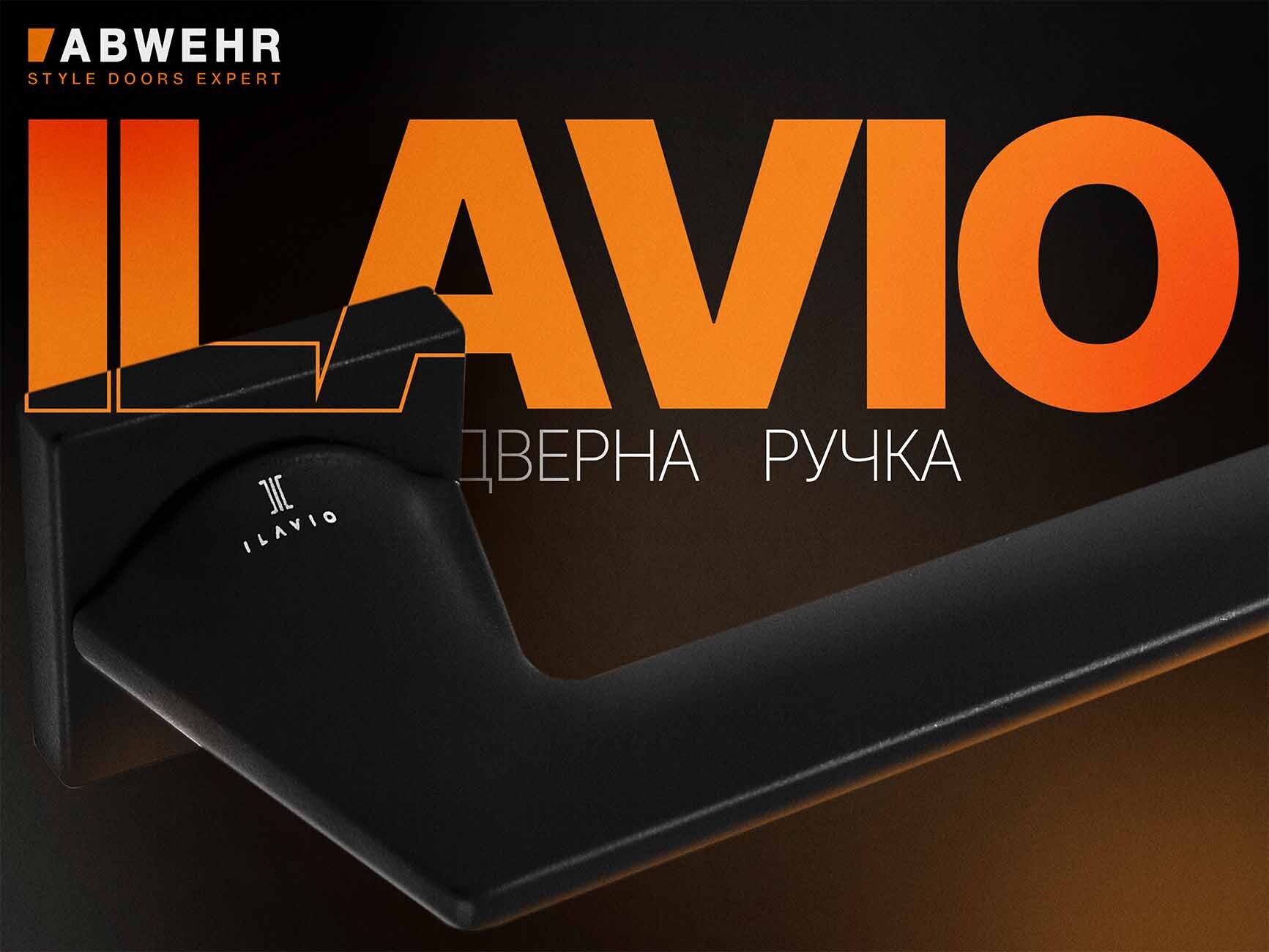 Ручка раздельная квадратная Ilavio 2406 (Modus)