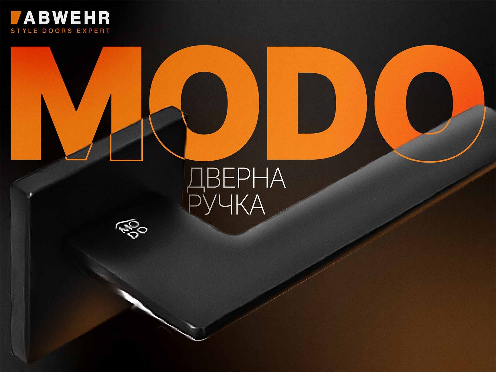 чорна ручка MoDo