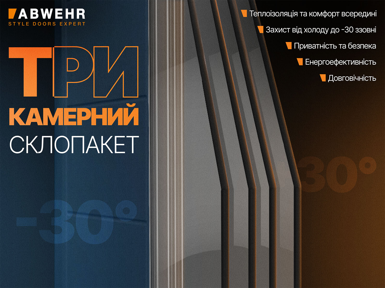 КТ1 Склопакет