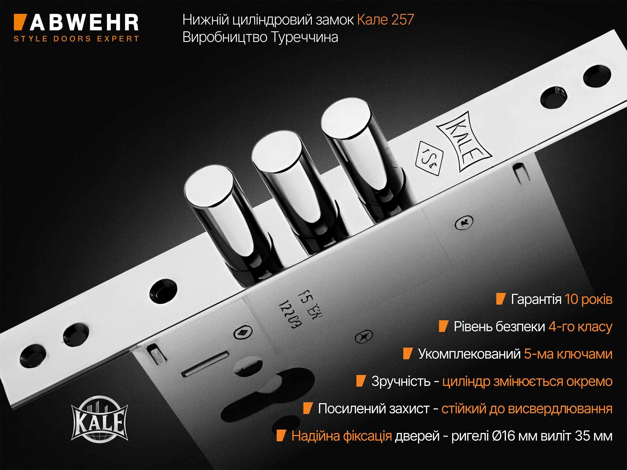 замок kale 257
