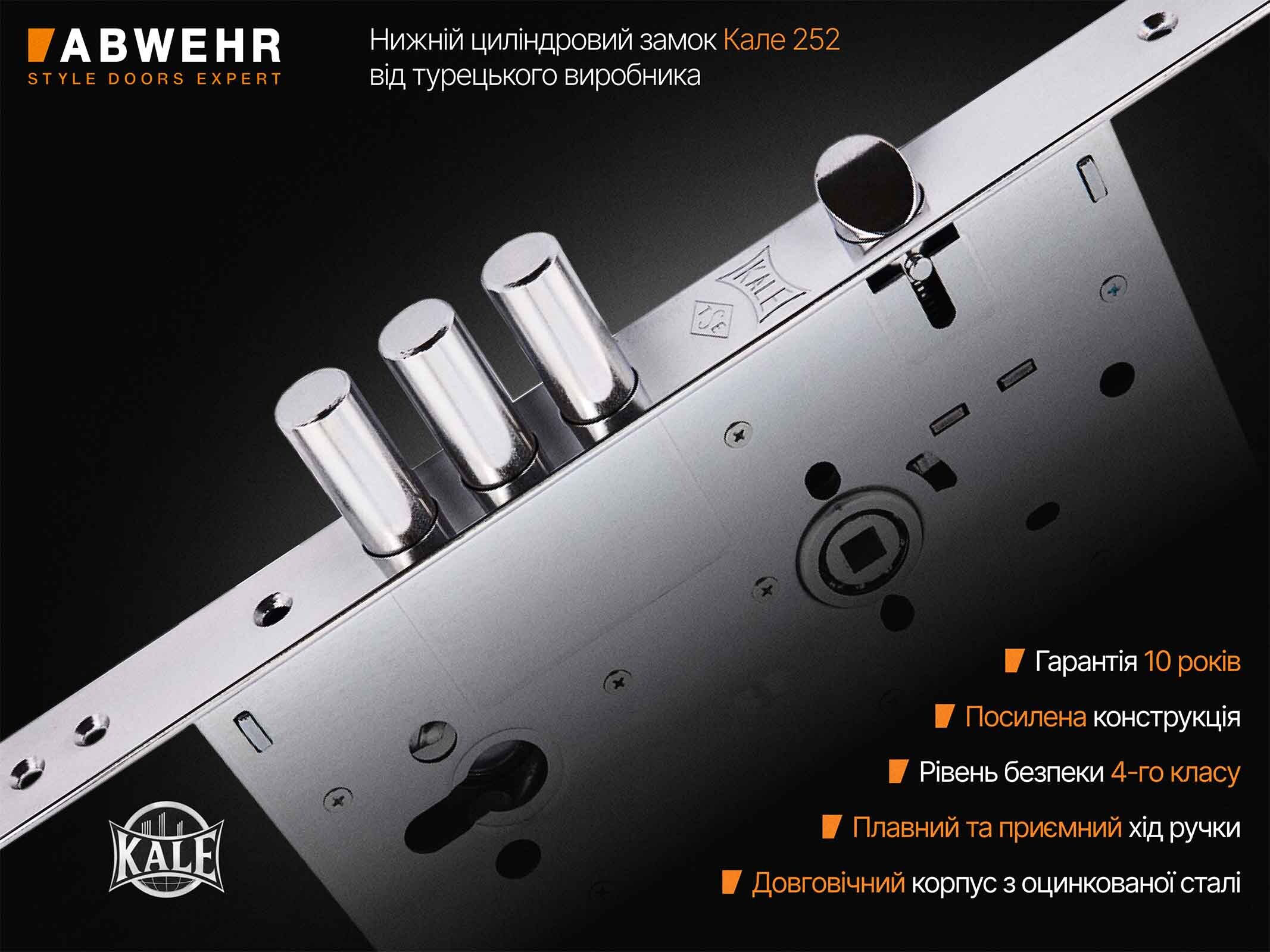 циліндровий замок kale 252 на сегменті Megapolis Kale