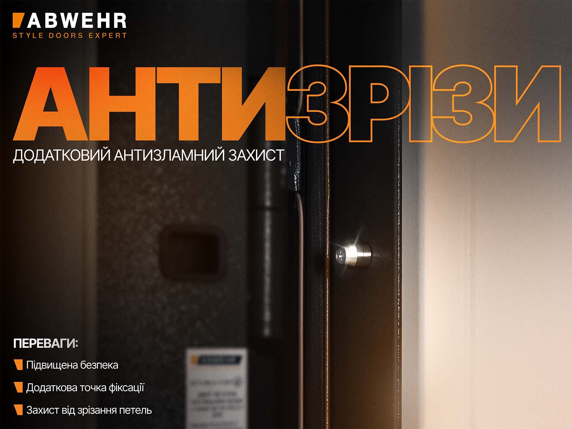 антизріх на сегменті MG3