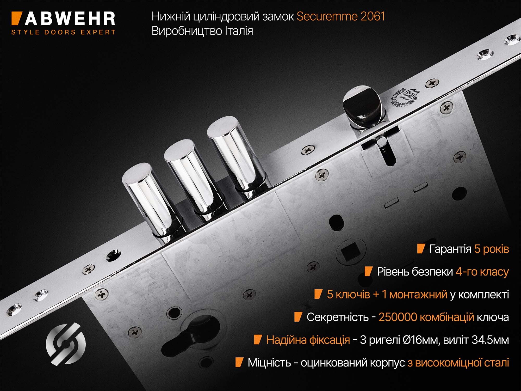 циліндровий замок SECUREMME 2061 на сегменті MEGAPOLIS