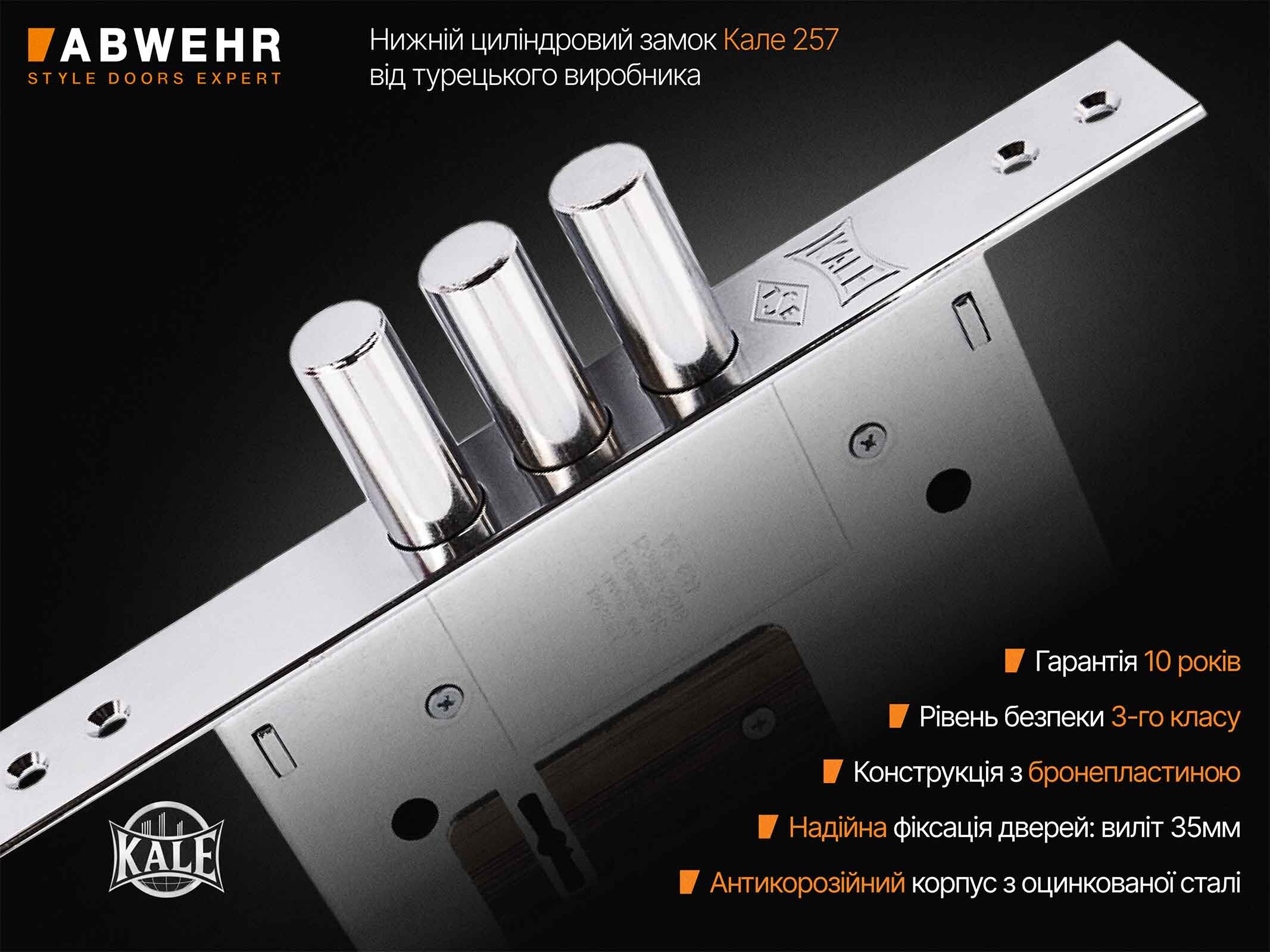 сувальдний замок kale 257